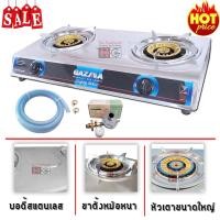 ราคา เตาแก๊สตั้งโต๊ะ GAZMA หัวเตาขนาด 4.5นิ้ว หัวคู่ ขาวางหม้อชุบโครเมียม หนาพิเศษ รุ่น GMC-STLL2120 พร้อมชุดหัวปรับ LS-325SG (7135256475)