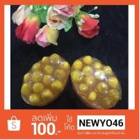 ราคา ของชำร่วย สบู่รังไหมน้ำผึ้ง 60กรัม(โปรดอ่านก่อนสั่ง!!) (986278656)