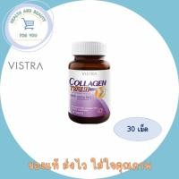 ราคา Vistra Collagen Type II 30 Tablets วิสทร้า คอลลาเจน ไทพ์ทู บำรุงกระดูก ลดอาการปวดข้อ ปวดเข่า (7684502554)