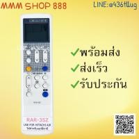 ราคา รีโมทแอร์ : ฮิตาชิ Hitachi สินค้าพร้อมส่ง (10804443207)