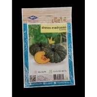 ราคา เมล็ดฟักทอง ฟักทองลายข้าวตอก ตราเจียไต๋ (28357717983)