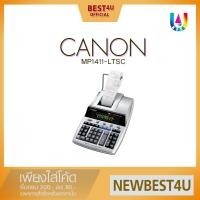 ราคา เครื่องพิมพ์ใบเสร็จ สลิป เครื่องคิดเลข รุ่น MP1411-LTSC สามารถพิมพ์กระดาษได้ Canon แบบ Full Option (1205117727)