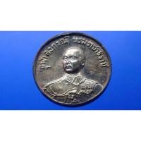 ราคา เหรียญรัชกาลที่ 5 ร.ศ. 212 เนื้อเงิน พิธีมหาชัยมังคลาภิเษก วัดพระศรีรัตนๆ พร้อมกล่องเดิม ปี2536 (22768365381)