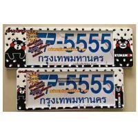 ราคา กรอบป้ายทะเบียนกันน้ำ KUMAMAN แบบ สั้น-ยาว (1321388480)