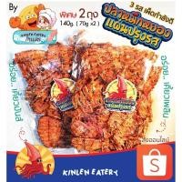 ราคา ปลาหมึกหยองแผ่นปรุงรส​ พิเศษ​ 2ถุง​ 140กรัม(70g*2) ปลาหมึกเต่าทอง​ 3รส​ ปลาหมึดบด​ ปลาหมึกแผ่น (22128378395)