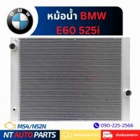 ราคา หม้อน้ำ BMW E60 525i (M54/N52N) (26667945305)