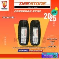 ราคา ผ่อน0% 225/55 R17 Deestone R702 ยางใหม่ปี 2025 ( 2 เส้น) ยางรถยนต์ขอบ17 Free!! จุ๊บยาง Premium Kenking (9571273615)