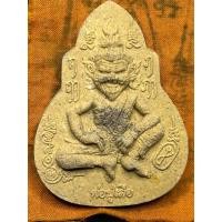 ราคา พระผง ปู่เสือ นั่งเต็มองค์ หลวงปู่กาหลงเขี้ยวแก้ว รุ่นขุมทรัพย์เขี้ยวแก้ว ปี52 (20175807742)