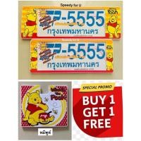 ราคา กรอบป้ายทะเบียนรถยนต์กันน้ำ แถมป้ายภาษี (1 แถม 1) ลายหมีพูห์ (8202119045)