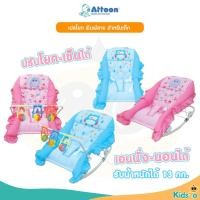 ราคา Attoon เปลเด็กอ่อน เปลโยก พิมพ์ลาย โยกได้ เข็นได้ รับน้ำหนักได้ 13 กก. (3443671215)