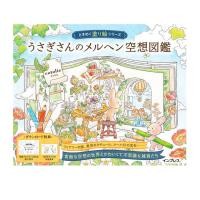 ราคา สมุดระบายสีแฟนตาซีญี่ปุ่น นิทานกระต่าย (ชุดสมุดระบายสี TOKIMEKU) Japanese Coloring Book (43973285722)