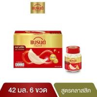 ราคา แบรนด์ เครื่องดื่มรังนกแท้สำเร็จรูป สูตรคลาสสิค ขนาด 42 มล. แพ็ค 6 ขวด BRAND'S® BIRD'S NEST BEVERAGE CLASSIC FORMULA (53902431417)