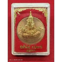 ราคา เหรียญหลวงปู่ทวด วัดช้างให้ ปี 2537 ทองแดง (16492747652)