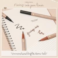 ราคา อายไลเนอร์เมลินดา MEILINDA Fixing Ink Pen Liner MC3116 (29002880157)