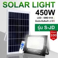 ราคา ใหม่ JD500W 300W 200W 75W 55W 35W Solar lights ไฟโซล่าเซลล์ แสงสีขาว //แสงสีเหลือง โคมไฟโซล่าเซล LED SMD พร้อมรีโมท (12471325630)