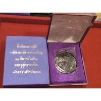 ราคา ที่ระลึกพระราชพิธี วางศิลาฤกษ์ศาลาการเปรียญ (24326380248)