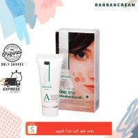 ราคา (ฝ้าไม่ใช่ปัญหา)SMOOTH E WHITE Baby Face Serum / สมูธ อี ไวท์ เบบี้ เฟช เซรั่ม (6206876388)