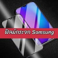 ราคา ของต้องมี กระจกโฟกัส ฟิล์มกระจกใส✴️ Samsung A7-2018 ฟิล์มซัมซุง กระจกเต็มจอ แบบใส premium Tempered glass Focus 9H (23927139962)