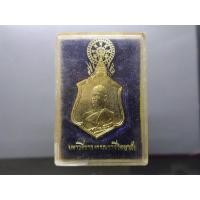 ราคา เหรียญทรงผนวช รัชกาลที่ 10 เนื้อกาหลั่ยทอง บล๊อกทองคำ วัดบวรนิเวศวิหาร ปี2521 พร้อมกล่องเดิม (10395728310)
