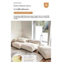 ราคา โซฟาผ้าลูกฟูก โซฟาสไตล์วาบิ-ซาบิ โซฟาบล็อกเต้าหู้ครีม (40161644052)