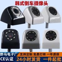 ราคา กล้องติดรถยนต์ กล้องติดรถยนต์ สไตล์เกาหลี สกรู 8 ไฟ กล้อง ccd HD Night Vision กล้องถอยหลัง (40670085047)