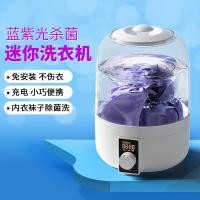 ราคา ขี้เกียจซักผ้าเครื่องมือที่มีประโยชน์ถุงเท้าซักผ้าอัตโนมัติไร้สายแบบพกพาซักรีดถ้วยขนาดเล็กมินิเครื่องซักผ้าชุดชั้นในชุดชั้นใน 6ฟ้า (49702512360)