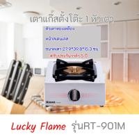 ราคา เตาแก๊สตั้งโต๊ะ Rinnai รุ่นRT-901A RT901A หน้าเตาสแตนเลส + หัวทองเหลือง ประหยัดแก๊ส รับประกัยวาล์ว 5 ปี ถูกมากก (11944736675)