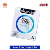 ราคา Okamoto Dot De Cool โอกาโมโต ดอท เดอ คูล [2 ชิ้น] ถุงยางอนามัย 52 ผิวไม่เรียบ สูตรเย็น (15248654954)