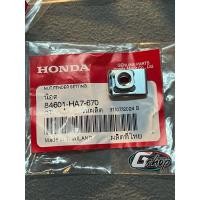 ราคา กิ๊ปยึดบังโคลนหน้า(84601-HA7-670)แท้ศูนย์/ใช้ได้ตั้งแต่/ดรีม110i/ซุปเปอร์คลับไฟกลม&เหลี่ยม/เวฟ125iวาฬ/เวฟ125iLED/เวฟ110i (41076269395)