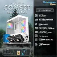 ราคา NSRB-PC คอมประกอบ INTEL CORE I5-14400F/RTX 5060 8GB/32GB DDR4/M.2 512GB/700W (42667279517)