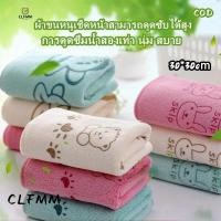ราคา ขนาด 30*30 ซม. ผ้าเช็ดตัว ลายการ์ตูน ผ้าเช็ดตัวนาโน ผ้าขนหนูนาโน ผ้าขนหนู (26407866929)