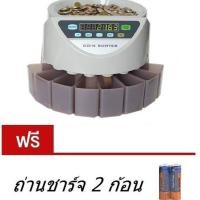 ราคา เครื่องนับเหรียญ แถมฟรี !!! ถ่านชาร์จ 2 ก้อน เครื่องแยกเหรียญ เครื่องนับเงิน (1059419845)