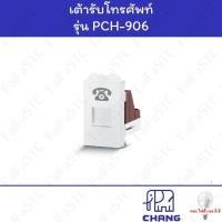 ราคา Chang เต้ารับโทรศัพท์ PCH-906 (24921919440)