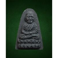 ราคา หลวงปู่ทวด เนื้อว่าน พิมพ์หน้าปี24 พ่อท่านเนียน สำนักสงฆ์ต้นเลียบ สงขลา ปี39 (23229778119)