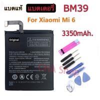 ราคา แบตเตอรี่ For Xiaomi 6 Mi 6 Mi6 BM39 3350mAh แบต ใช้กับ Xiaomi 6 Mi 6 Mi6 battery BM39 (28540379947)