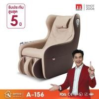 ราคา เก้าอี้นวด เก้าอี้นวดไฟฟ้า รุ่น A-156 โปรแกรมการนวดอัตโนมัติได้ 3 โปรแกรม (25069964510)