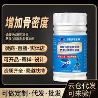 ราคา ผู้สูงอายุวัยกลางคนเพิ่มความหนาแน่นของกระดูกแคลเซียมคาร์บอเนต คอนโดรอิตินแคลเซียมเสริมแคปซูลมีไทน์ คอนโดรอิตินแคลเซียมเม็ด (43050584104)