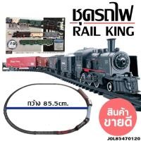 ราคา ชุดรางรถไฟ ชุดใหญ่ ครบชุด รถไฟ RAIL KING รางยาว 3.5 เมตร วิ่งได้ รถไฟ (10590890319)