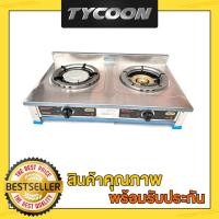 ราคา Micro เตากล่องคู่ เตาแก๊ส2หัว มีสองระบบ อินฟราเรทและหัวเหล็กหล่อ โครงสแตนเลสอย่างหนา มีบังลม (2341833864)