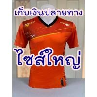 ราคา เสื้อกีฬาไซส์ใหญ่ 2xl-3x ยี่ห้อ รีเลท Relate รุ่นR20 (4936391735)