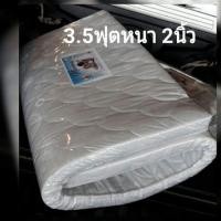 ราคา แผ่นยางพาราอัดหนา2นิ้วขนาด3.5ฟุตราคถูก (1800209226)