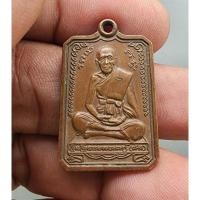 ราคา พระเหรียญหลวงพ่อภักตร์ (หลวงปู่พัก) วัดบึงทองหลาง ปี 2537 เนื้อโลหะ สภาพดีครับ (43565288424)