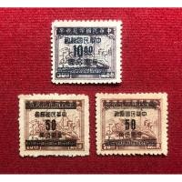 ราคา แสตมป์เก่าจีนดวงดวงแก้พิมพ์ทับ จำนวน 3 ดวงไม่ผ่านการใช้งาน (7750757268)