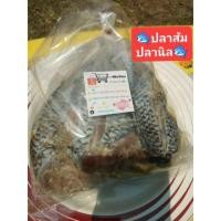 ราคา ส้มปลานิล 500 กรัม #ส้มปลานิล จังหวัดศรีสะเกษ (7832177672)