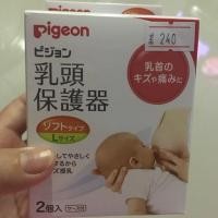 ราคา ยางป้องกันหัวนมมารดา Pigeon size L (6321962562)