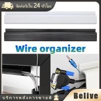 ราคา ยาว40CM รางเก็บสายไฟ วัสดุPVC สำหรับจัดการสายไฟใต้โต๊ะ รางเดินสายไฟและที่ซ่อนสายไฟติดกาว (43470725867)
