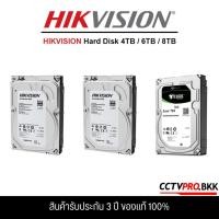 ราคา HIKVISION [พร้อมส่ง] ของแท้ HDD ฮาร์ดดิสก์ 4TB/6TB/8TB CCTV สำหรับกล้องวงจรปิดโดยเฉพาะ (รับประกันสินค้า 3 ปี) (26319675551)