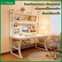 ราคา โต๊ะคอมพิวเตอร์ ขาตั้งโต๊ะแบบรวม ชั้นเก็บของบอร์ดเจาะรู ขนาด 80 ซม./100 ซม./120 ซม./140 ซม. มี 4 ขนาด (44326722740)