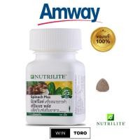 ราคา ✨ของแท้ ช้อปไทย100%✨Amway Nutrilite Spinach Plus✨แอมเวย์ นิวทริไลท์ สปิแนช พลัส - บรรจุ 120เม็ด✨ (22949681279)