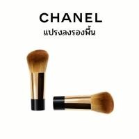 ราคา ของแท้!! แปรงลงรองพื้นCHANEL LIQUID FOUNDATION & BLUSH (29876546654)